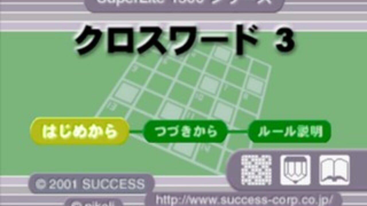 SuperLite 1500 Series: Crossword 3 — Screenshot 2