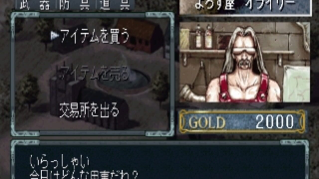 Solid Link: Dungeon Side — Screenshot 2