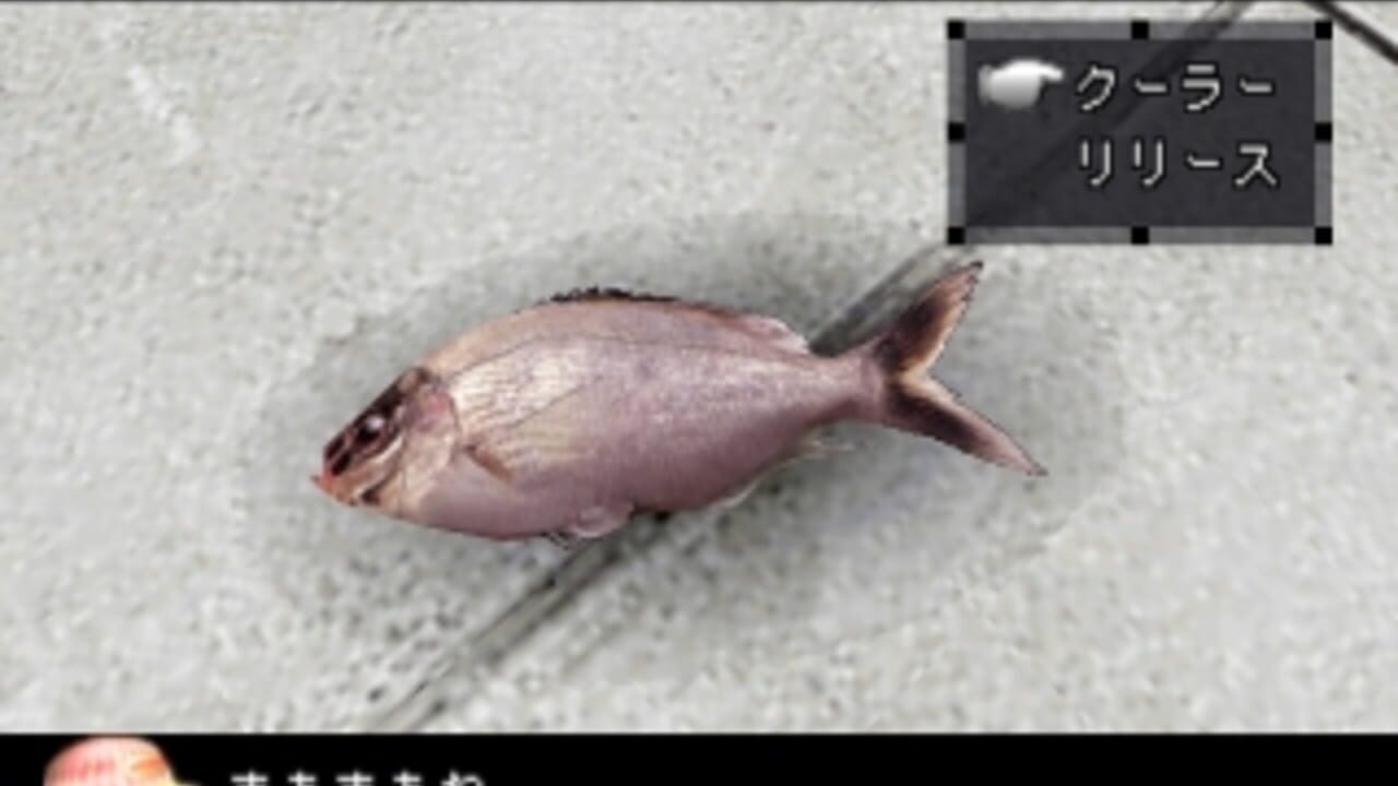 SuperLite 1500 Series: Fishing Club - Bouhatei no Tsuri-hen — Screenshot 4