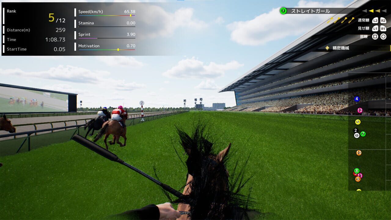 Full Stride screenshot 5