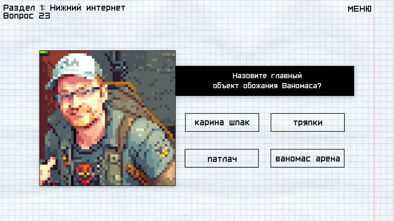 Memology: Goyda screenshot 6
