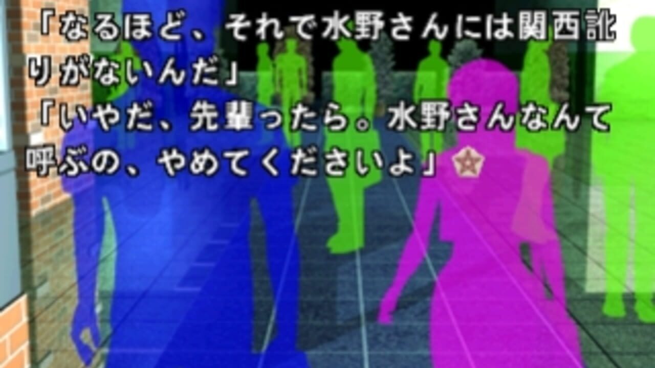 SuperLite 1500: Makikou — Screenshot 4