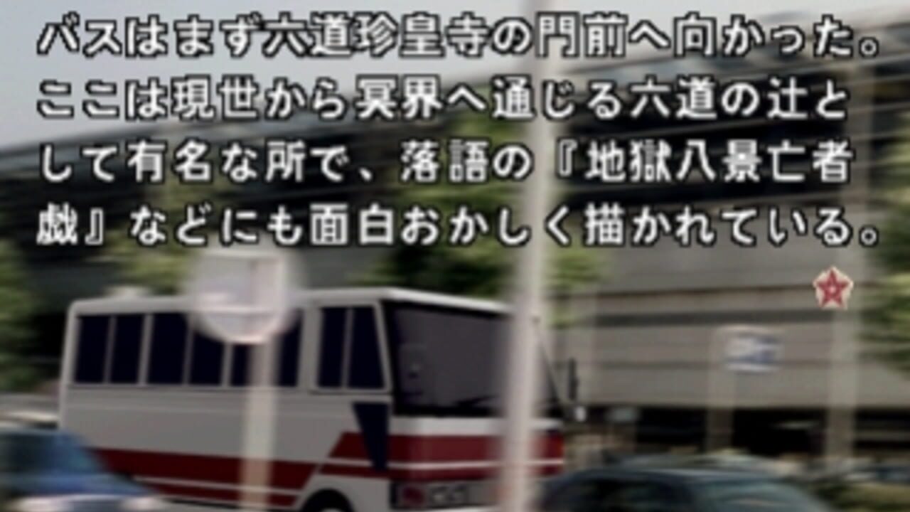 SuperLite 1500: Makikou — Screenshot 2