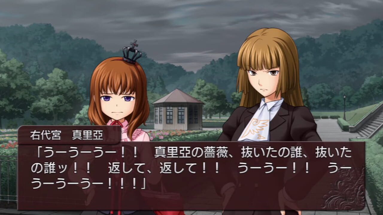 Umineko no Naku Koro ni Image