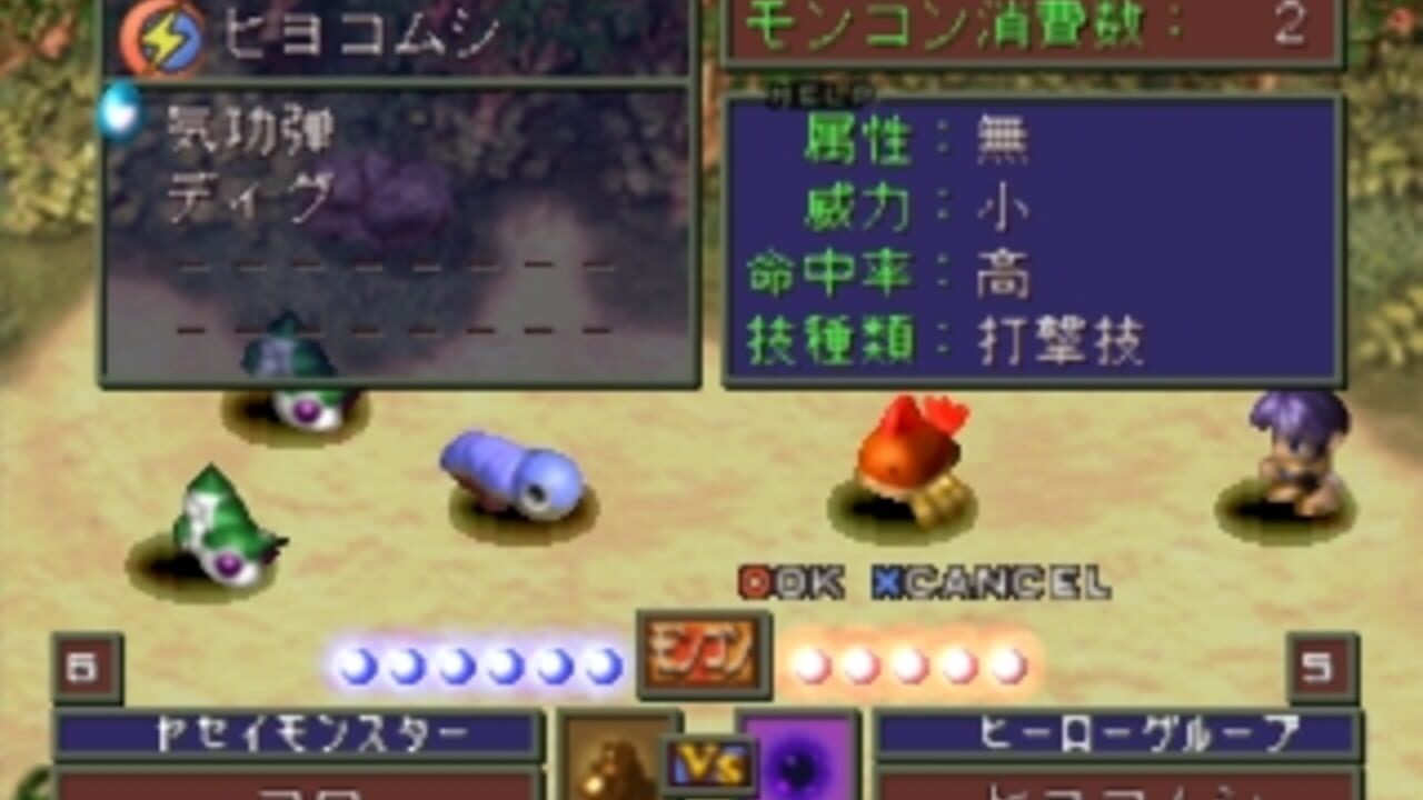 Monster Complete World Screenshot 1
