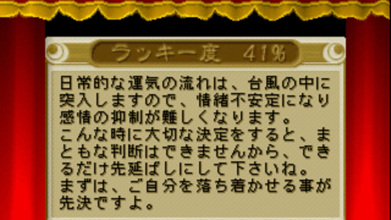 Mahjong Uranai Fortuna: Tsuki no Megami-tachi — Screenshot 4