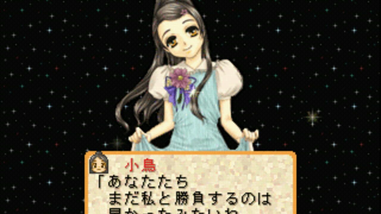 Mahjong Uranai Fortuna: Tsuki no Megami-tachi — Screenshot 5