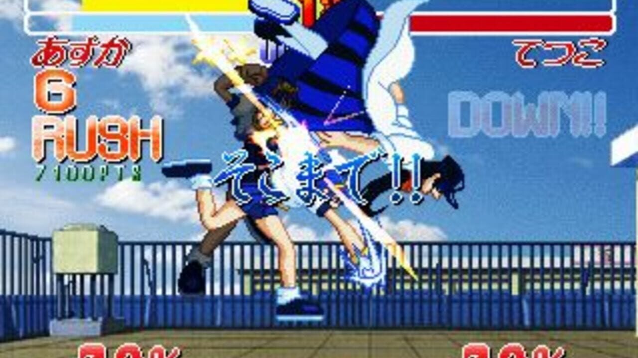 Asuka 120% Final Burning Fest. — Screenshot 1