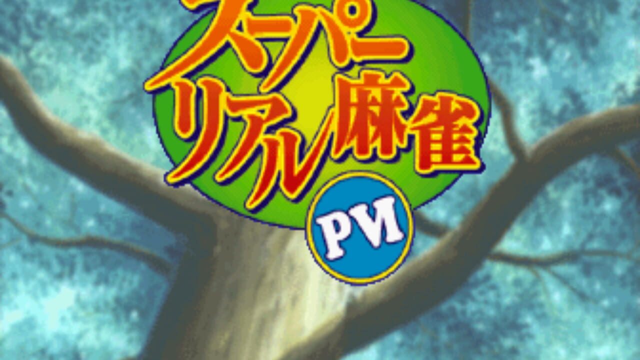 Super Real Mahjong PVI Screenshot 1