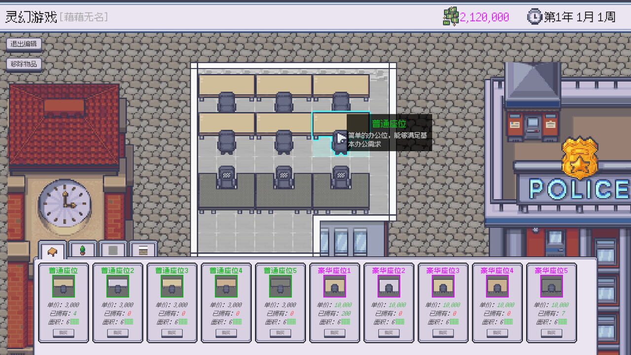 Screenshot 8