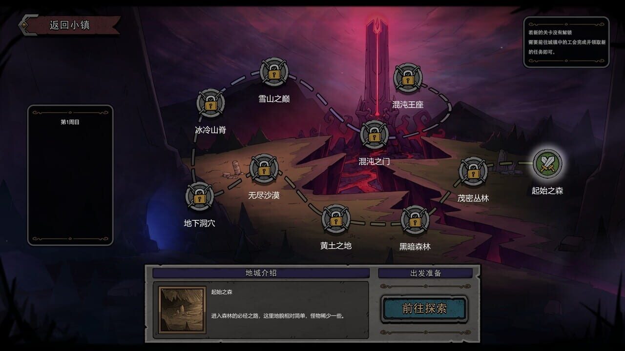 Chaos Squad — Screenshot 2
