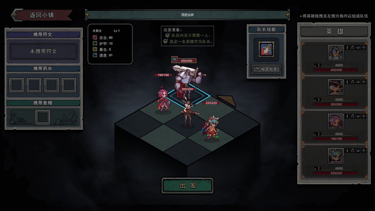 Chaos Squad — Screenshot 4