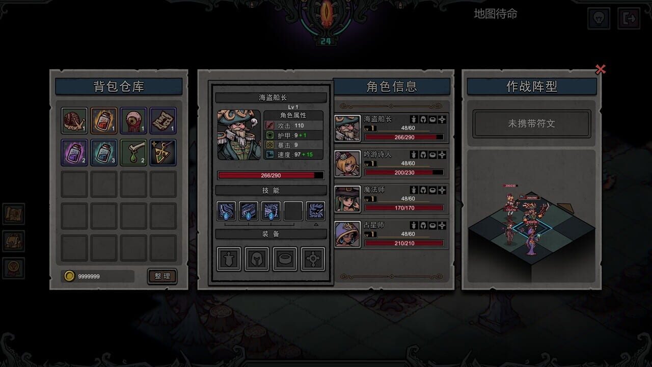 Chaos Squad — Screenshot 5