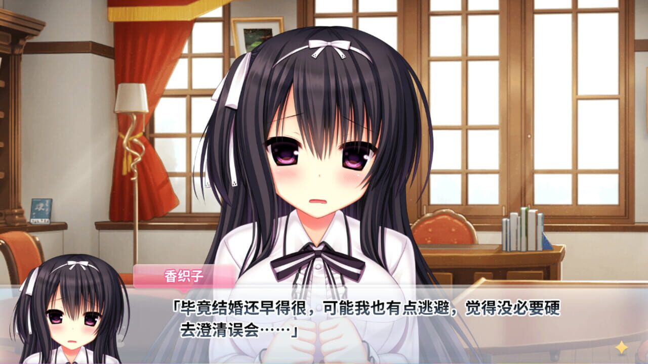 Wagamama High Spec Oc — Screenshot 1