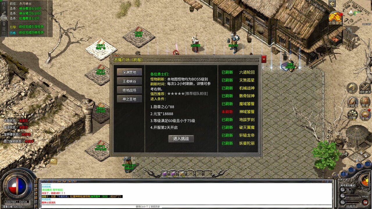 Screenshot 6