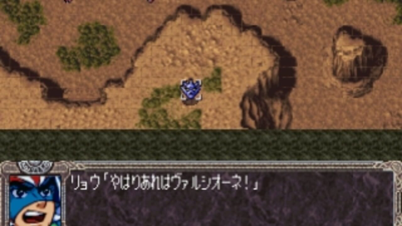 Super Robot Taisen EX — Screenshot 5