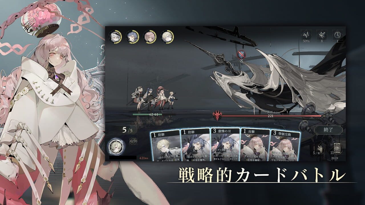 Bokyaku Zenya — Screenshot 2