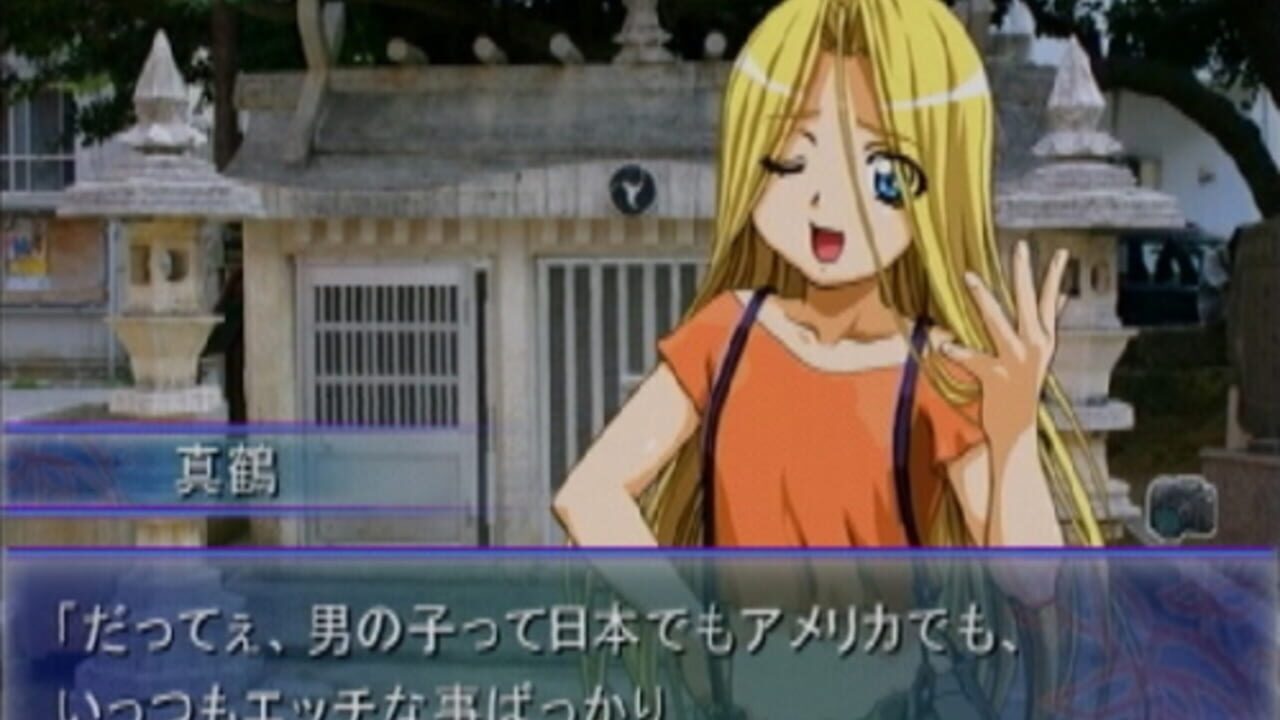 Fuuraiki 2 — Screenshot 3