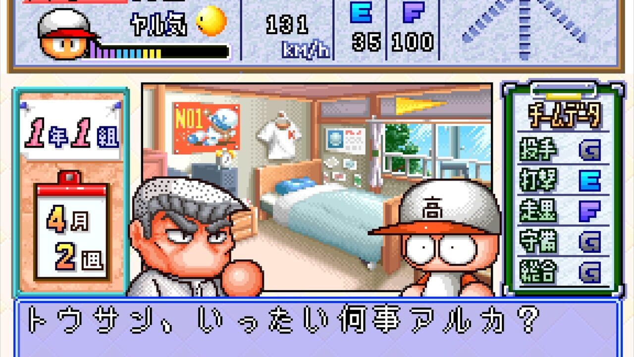 Jikkyou Pawafuru Puroyakyu 5 Image