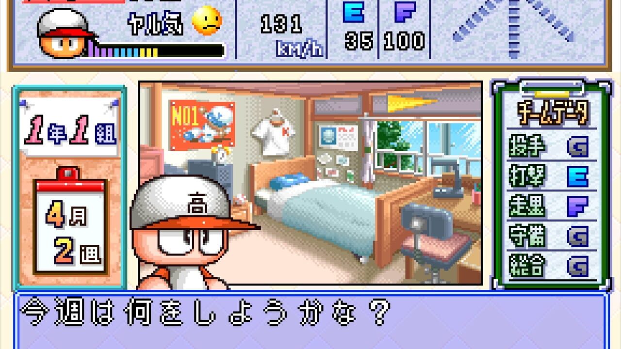 Jikkyou Pawafuru Puroyakyu 5 Image