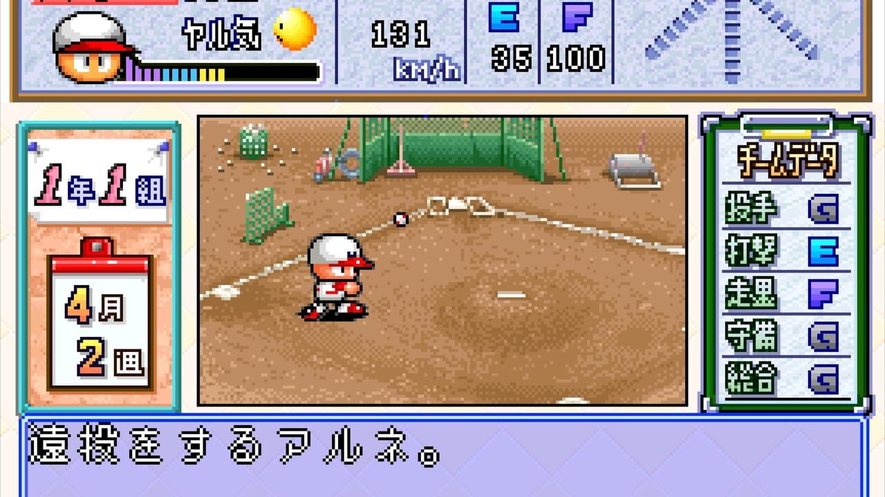 Jikkyou Pawafuru Puroyakyu 5 Image