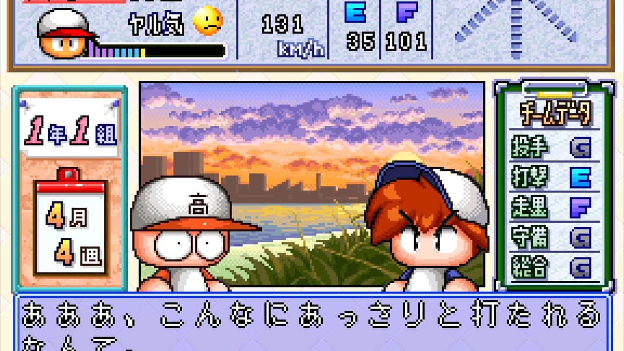 Jikkyou Pawafuru Puroyakyu 5 Image