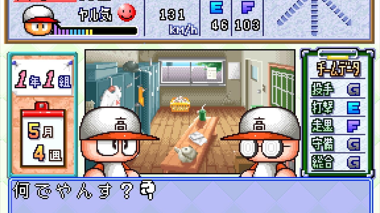 Jikkyou Pawafuru Puroyakyu 5 Image