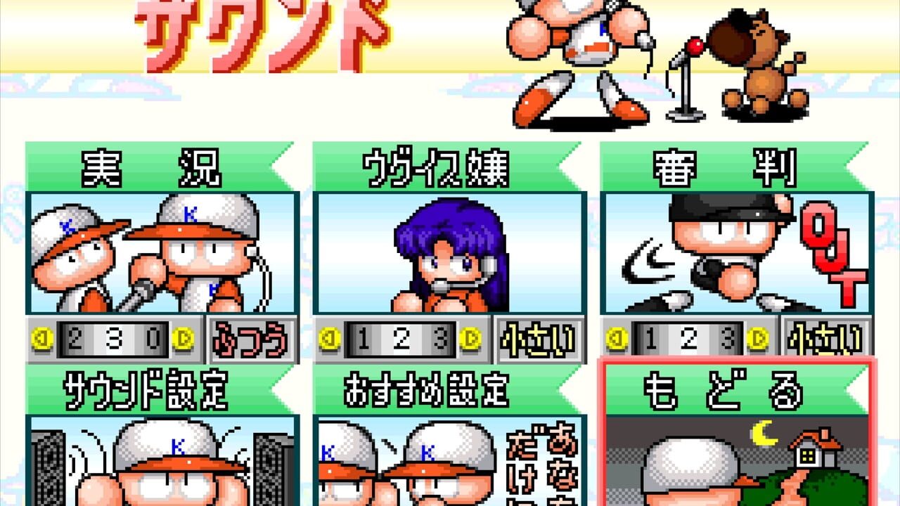 Jikkyou Pawafuru Puroyakyu 5 Image