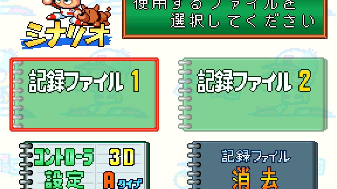 Jikkyou Pawafuru Puroyakyu 5 Image