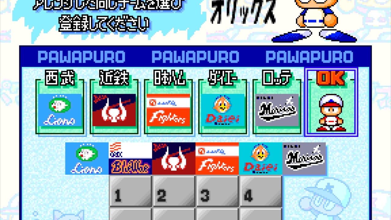 Jikkyou Pawafuru Puroyakyu 5 Image