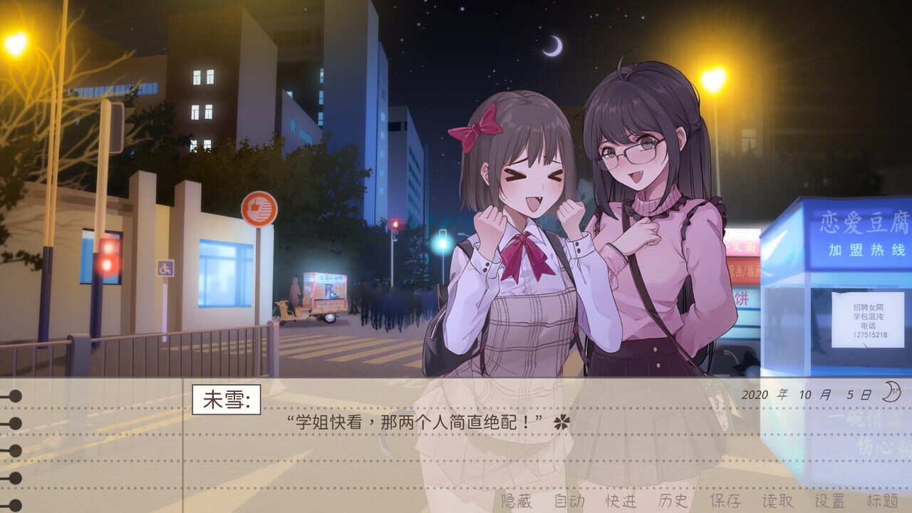Mirage Sugar Acacia — Screenshot 3