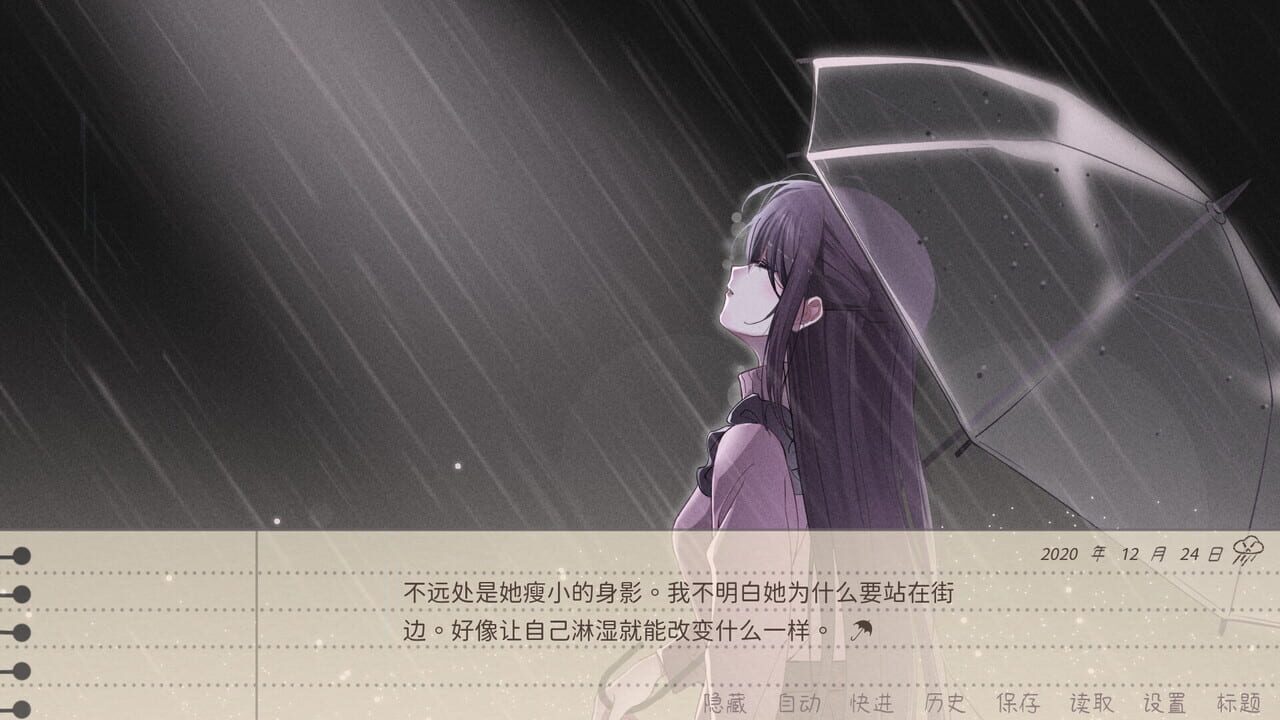 Mirage Sugar Acacia — Screenshot 5