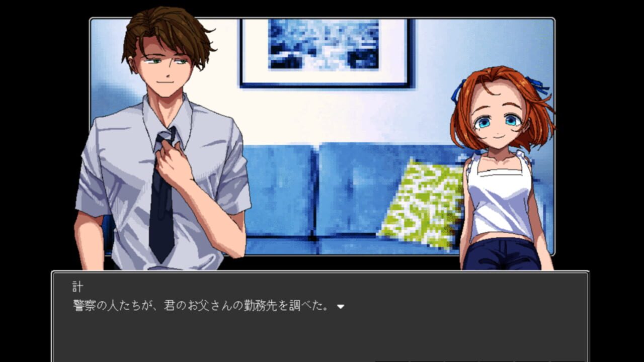 Mahiru no Ankoku — Screenshot 2