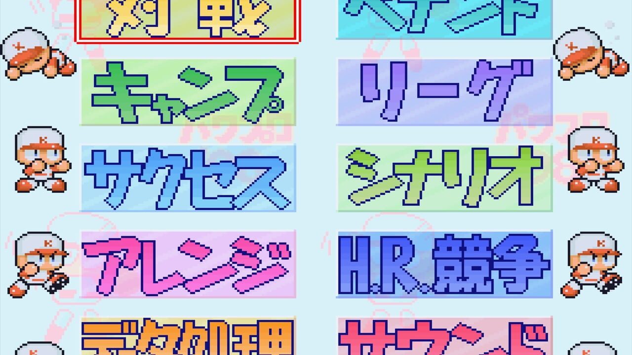 Jikkyou Pawafuru Puroyakyu '98: Kaimaku-ban Image