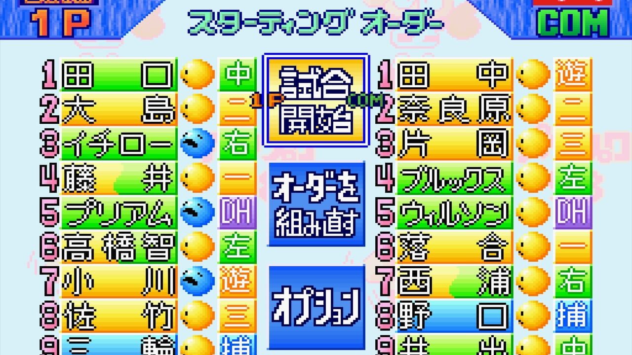 Jikkyou Pawafuru Puroyakyu '98: Kaimaku-ban Image