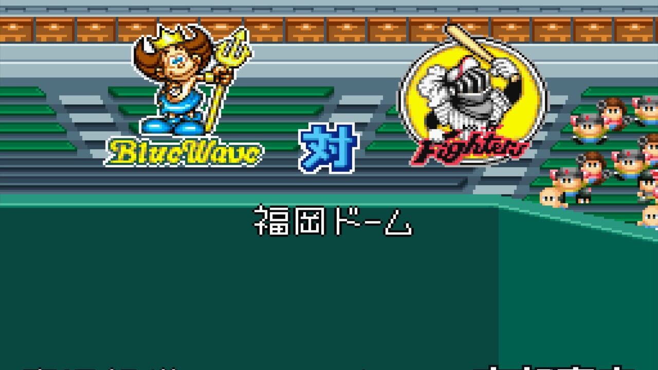Jikkyou Pawafuru Puroyakyu '98: Kaimaku-ban Image