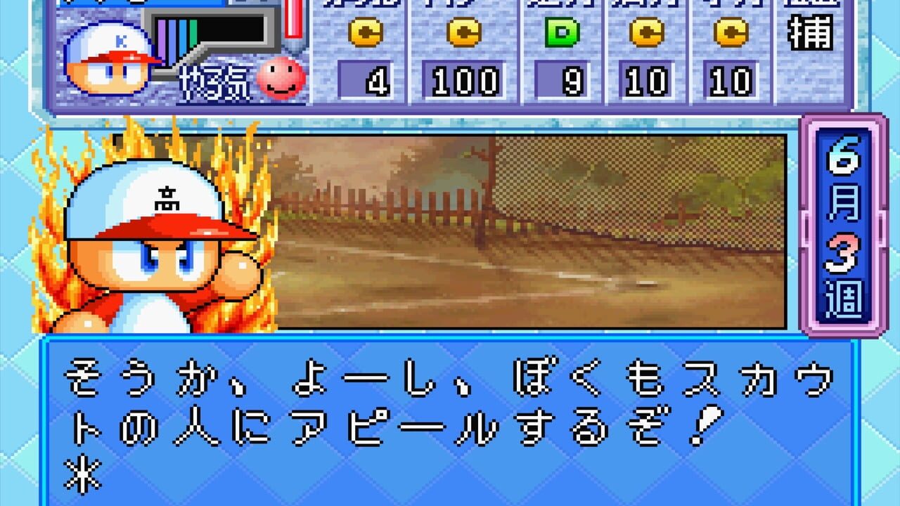 Jikkyou Pawafuru Puroyakyu '98: Kaimaku-ban Image