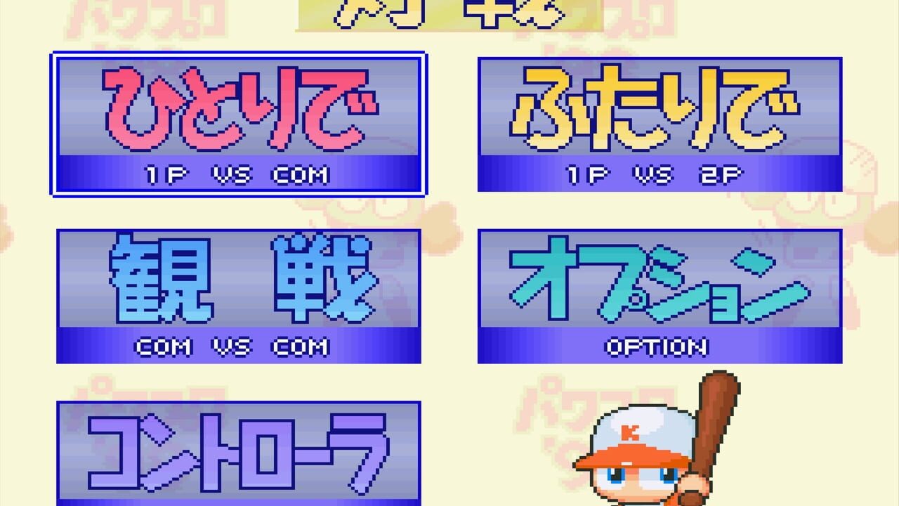 Jikkyou Pawafuru Puroyakyu '98: Kettei-ban Image
