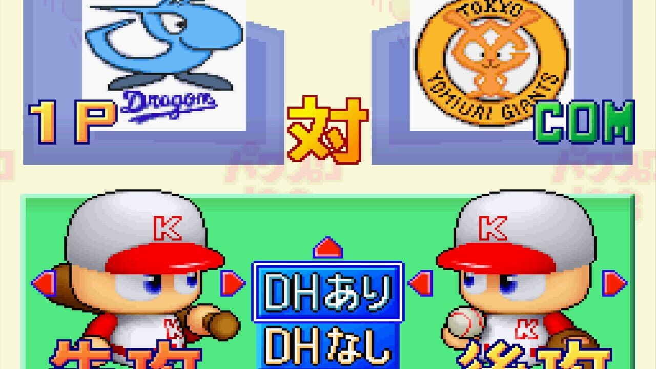 Jikkyou Pawafuru Puroyakyu '98: Kettei-ban Image