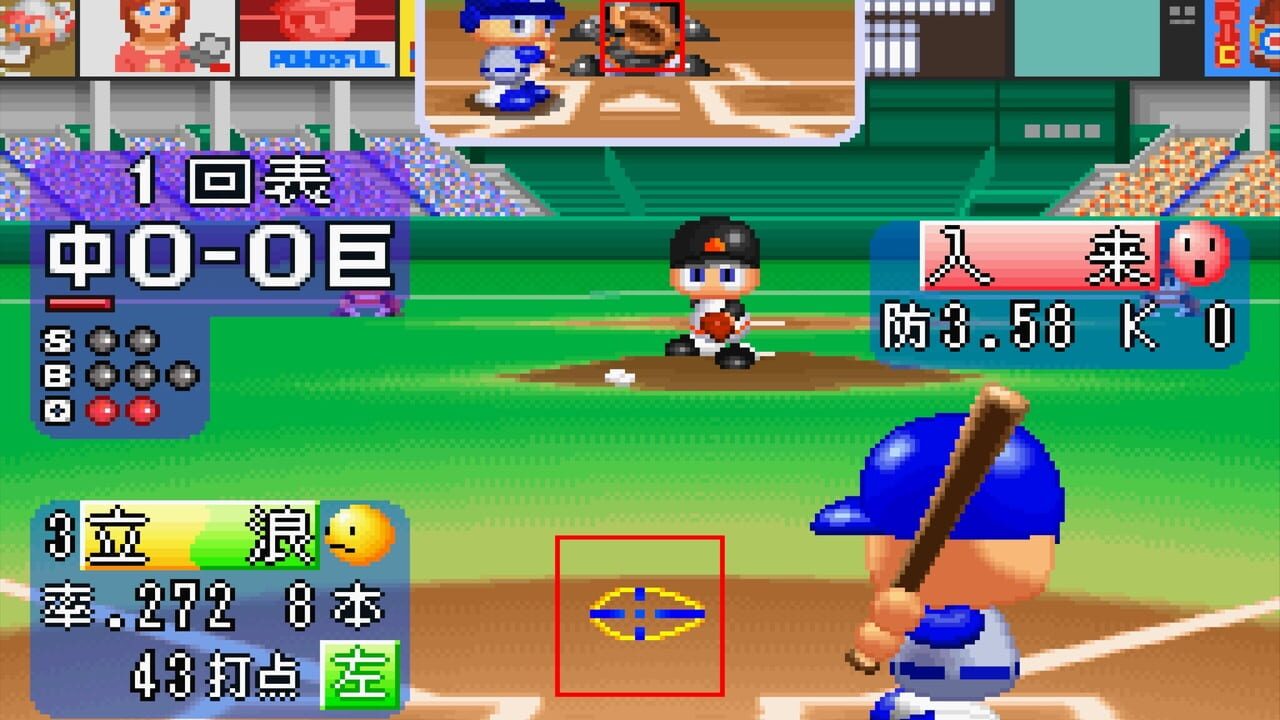Jikkyou Pawafuru Puroyakyu '98: Kettei-ban Image