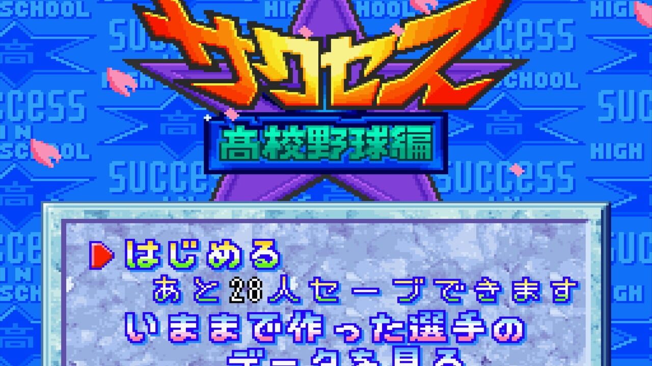 Jikkyou Pawafuru Puroyakyu '98: Kettei-ban Image