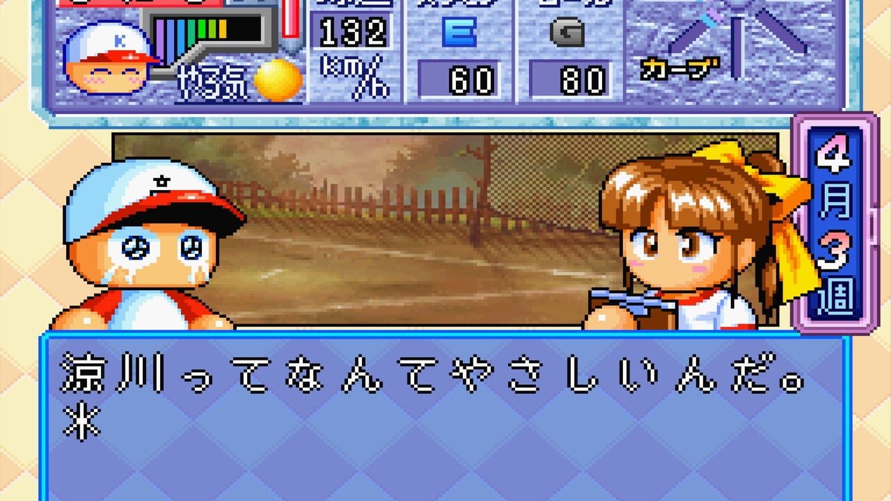Jikkyou Pawafuru Puroyakyu '98: Kettei-ban Image
