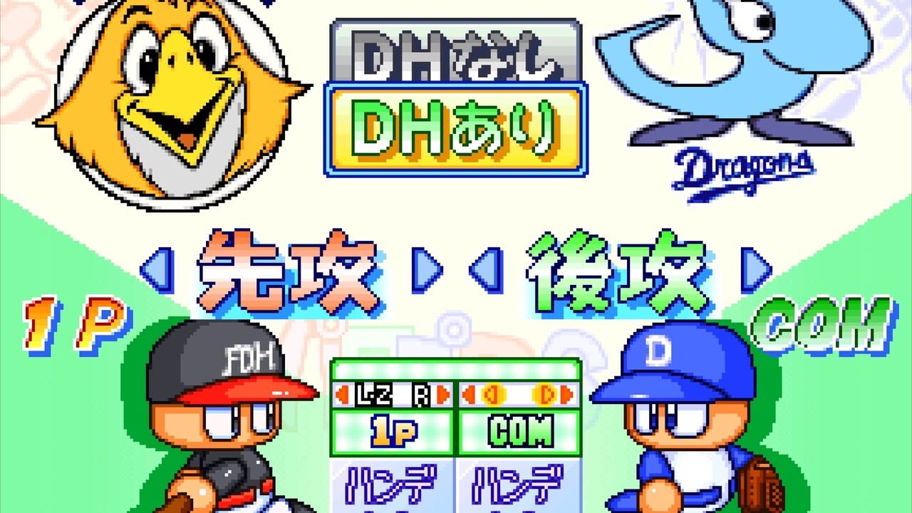 Jikkyou Pawafuru Puroyakyu 6 Image