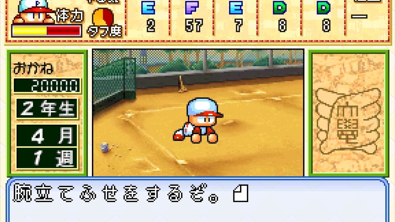 Jikkyou Pawafuru Puroyakyu 6 Image