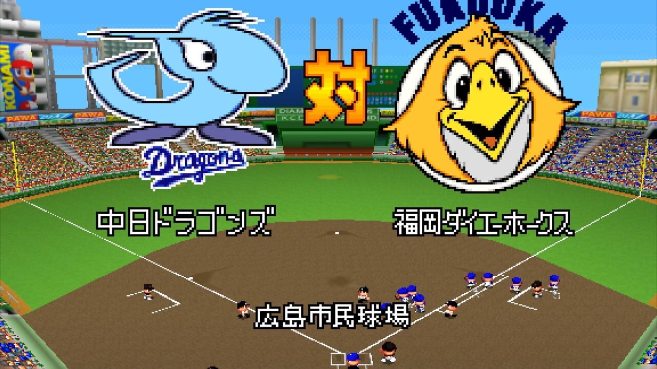 Jikkyou Pawafuru Puroyakyu 6 Image