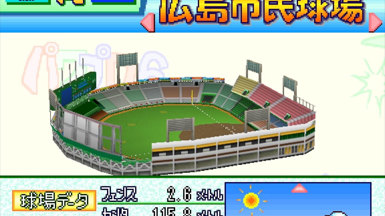 Jikkyou Pawafuru Puroyakyu 6 Image