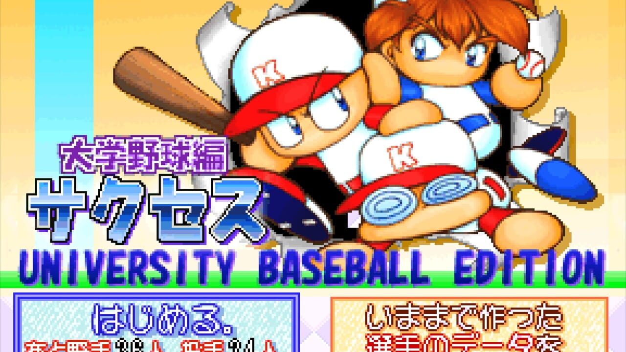 Jikkyou Pawafuru Puroyakyu 6 Image