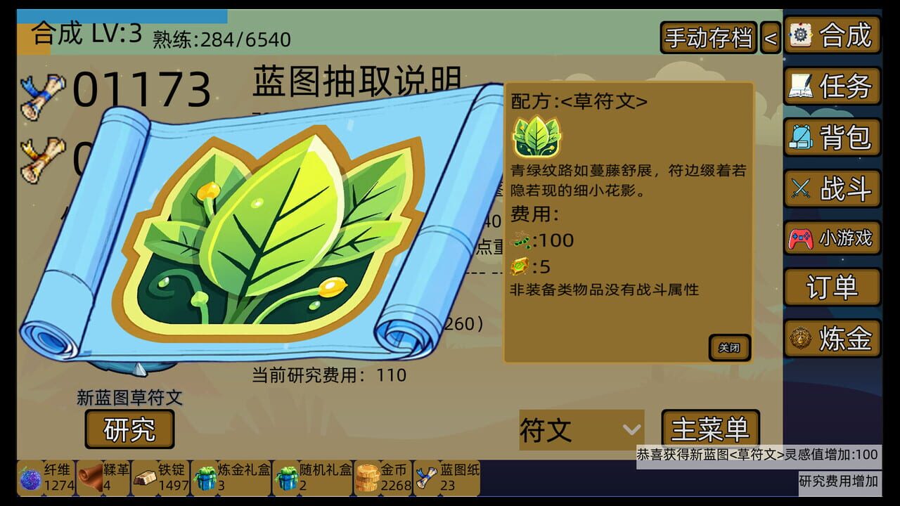 MeiErWo Plan Image
