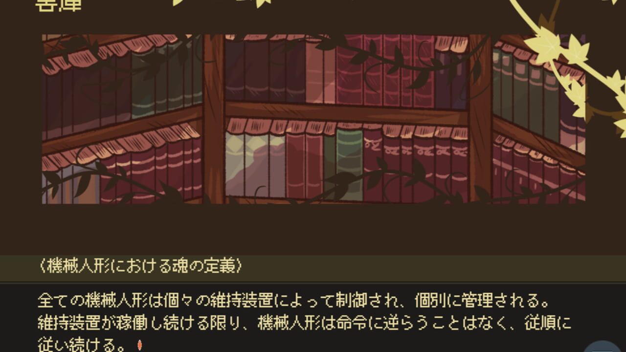 Kikaijikake no Merceneria — Screenshot 4