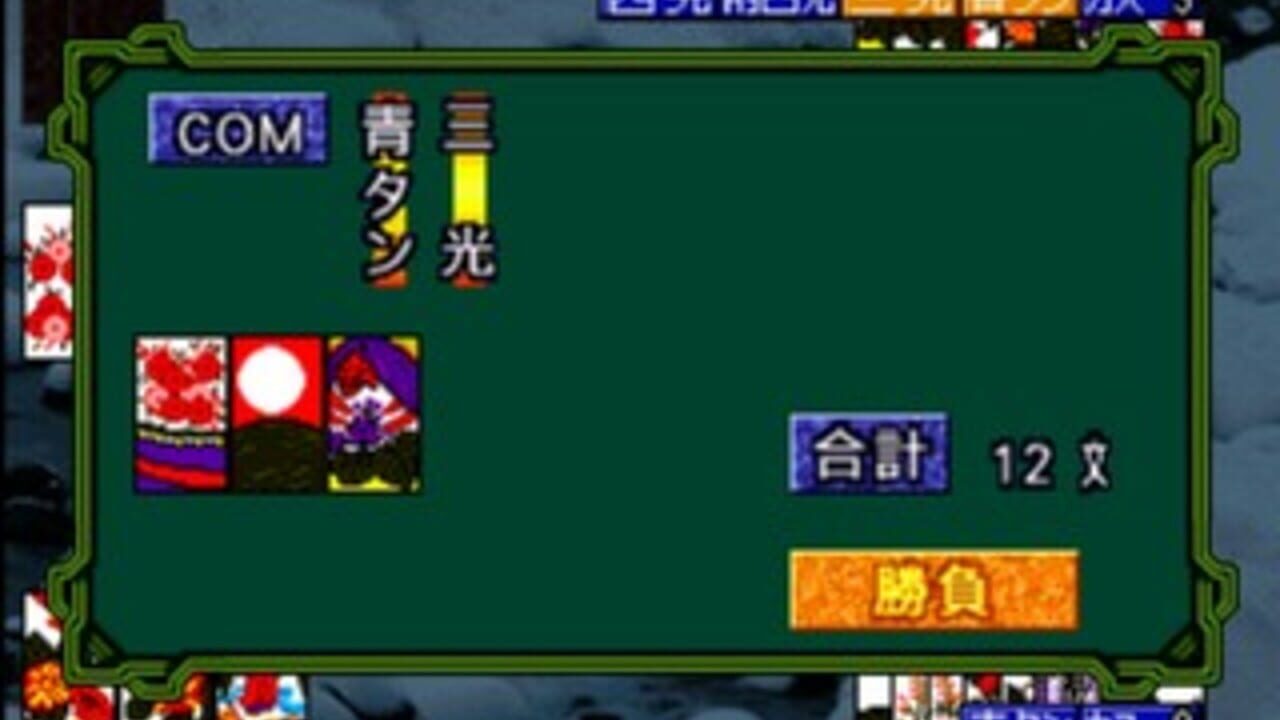 SuperLite 3in1 Series: Card Game Shuu — Screenshot 4